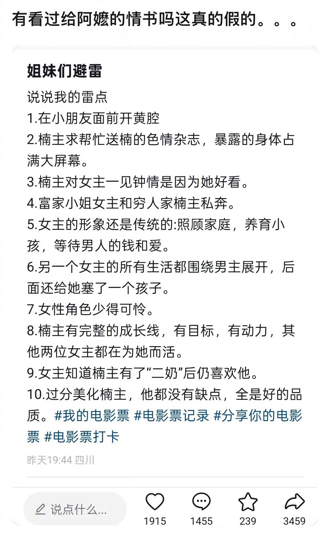 啊？ 