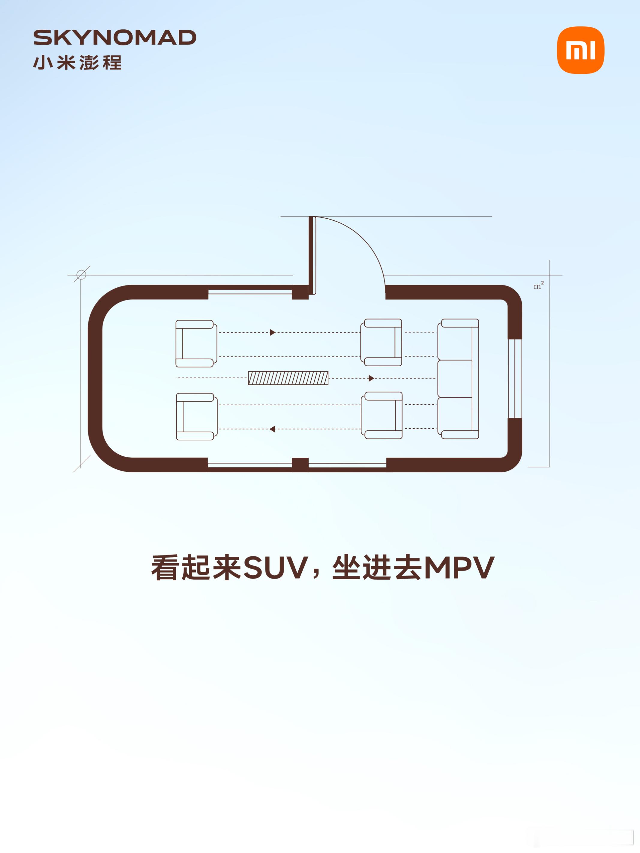 户型图都出来了，SkyNomad 前排座椅能直接转过来，秒变客厅... SkyN