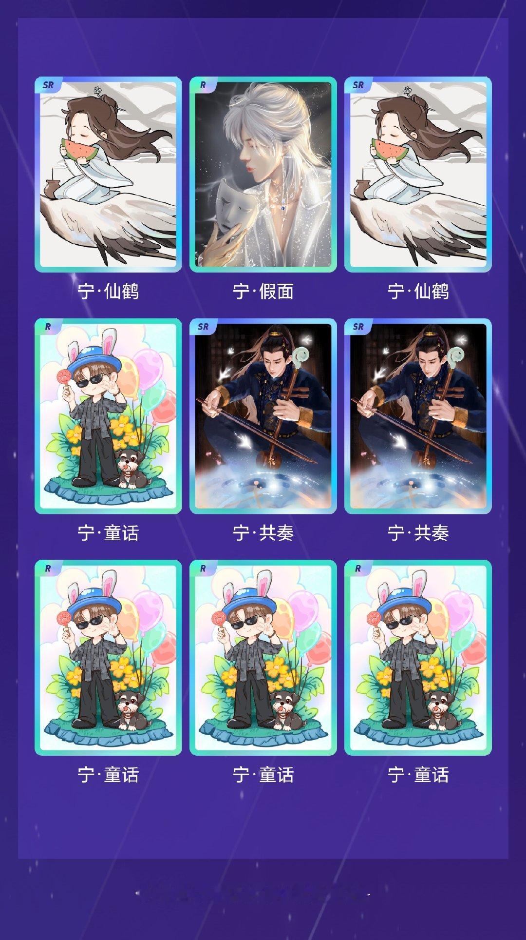 摩登兄弟[超话] 我在摩登兄弟[超话]“ 岁末忆曦「宁」”活动中十连抽，成功抽到