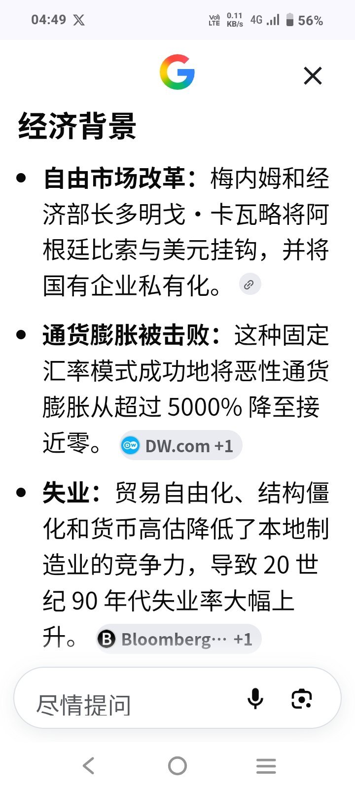 奥派经济学奥派经济学阿根廷经济阿根廷米莱 经济学家从来没考虑清楚如何处理国家债务