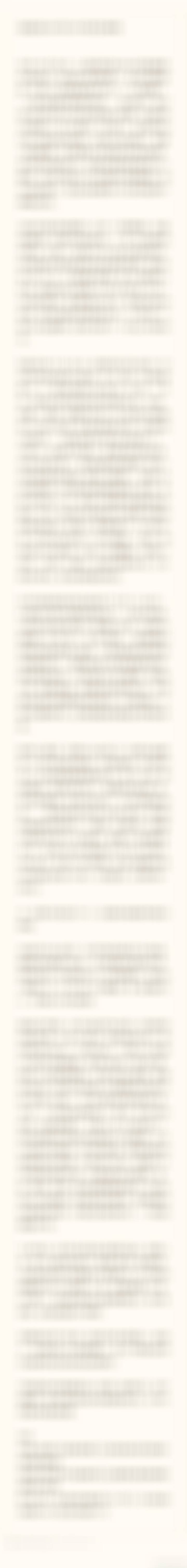 找到一篇十年前的文章。对现实没有什么意义，但是能看到我一路走过来的过程。 