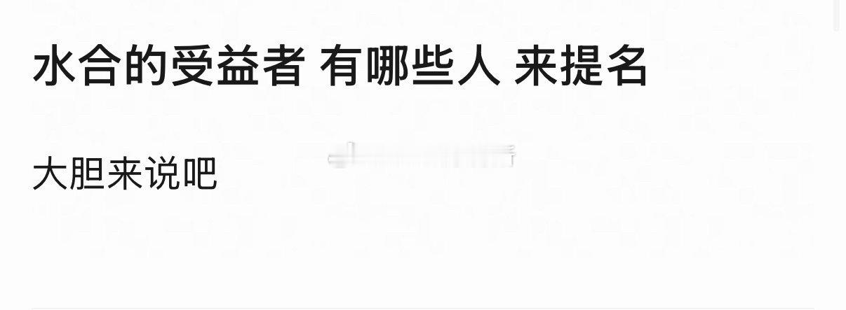 云合被废 你觉得有哪些剧是它的受益者 