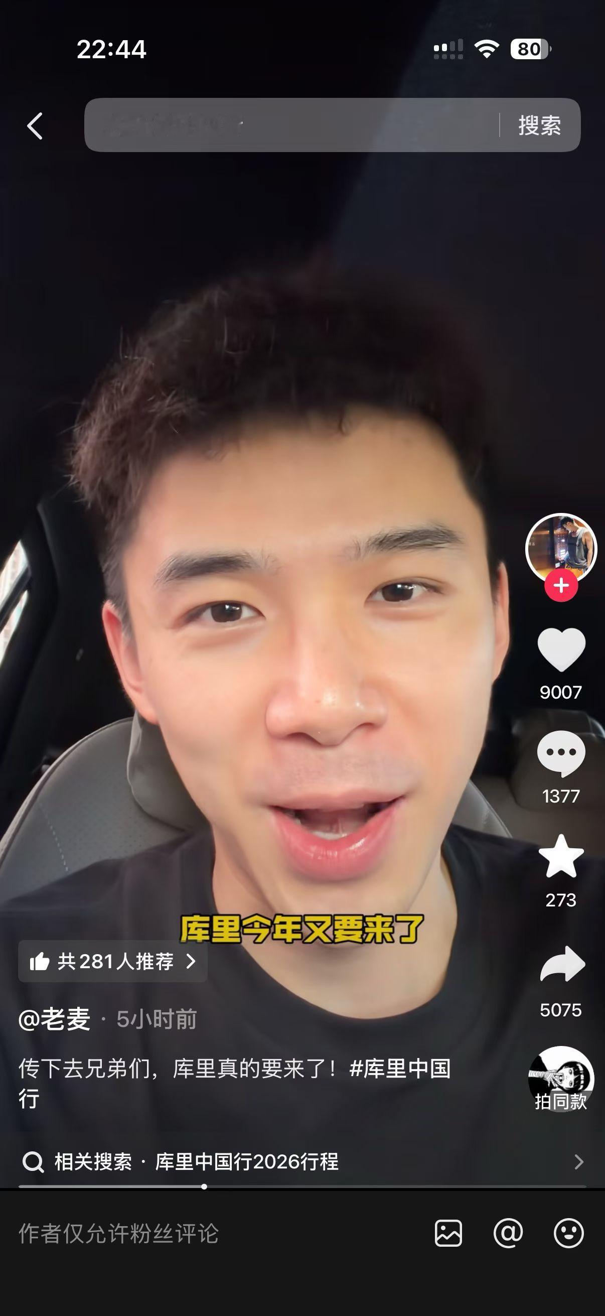 不用我多说什么了吧库里金州勇士库里
