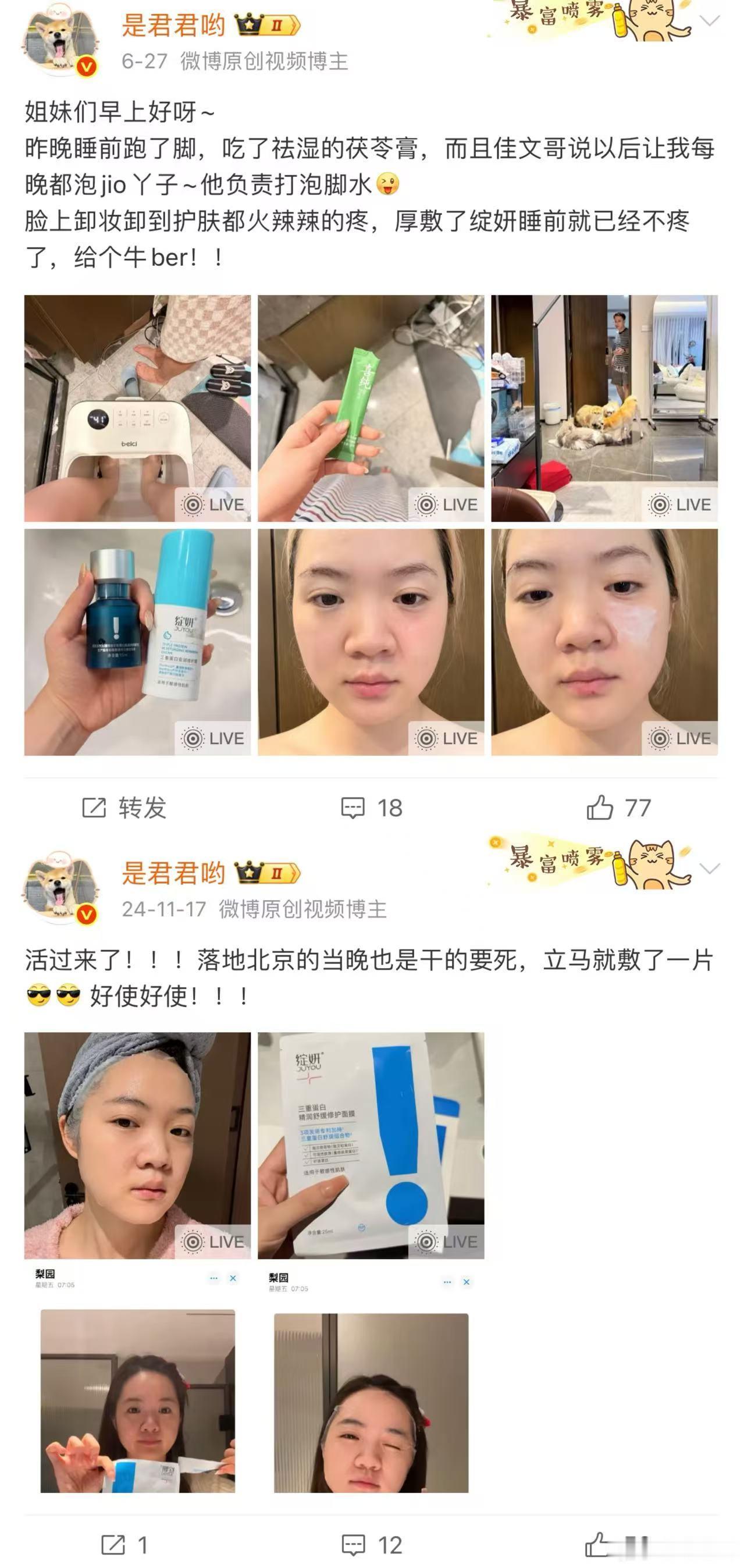 马上就准备播绽妍蓝绷带面膜昂！它家最开始是楚楚给我安利的！我从三重蛋白面膜，用到