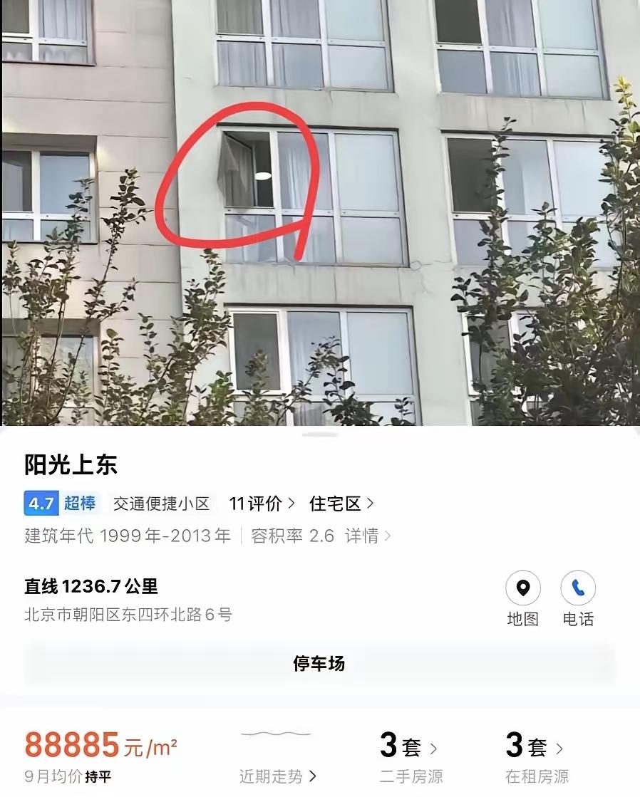 于朦胧出事的这个小区房价可真不便宜，

每平米将近9万块钱。

而且这不是于朦胧