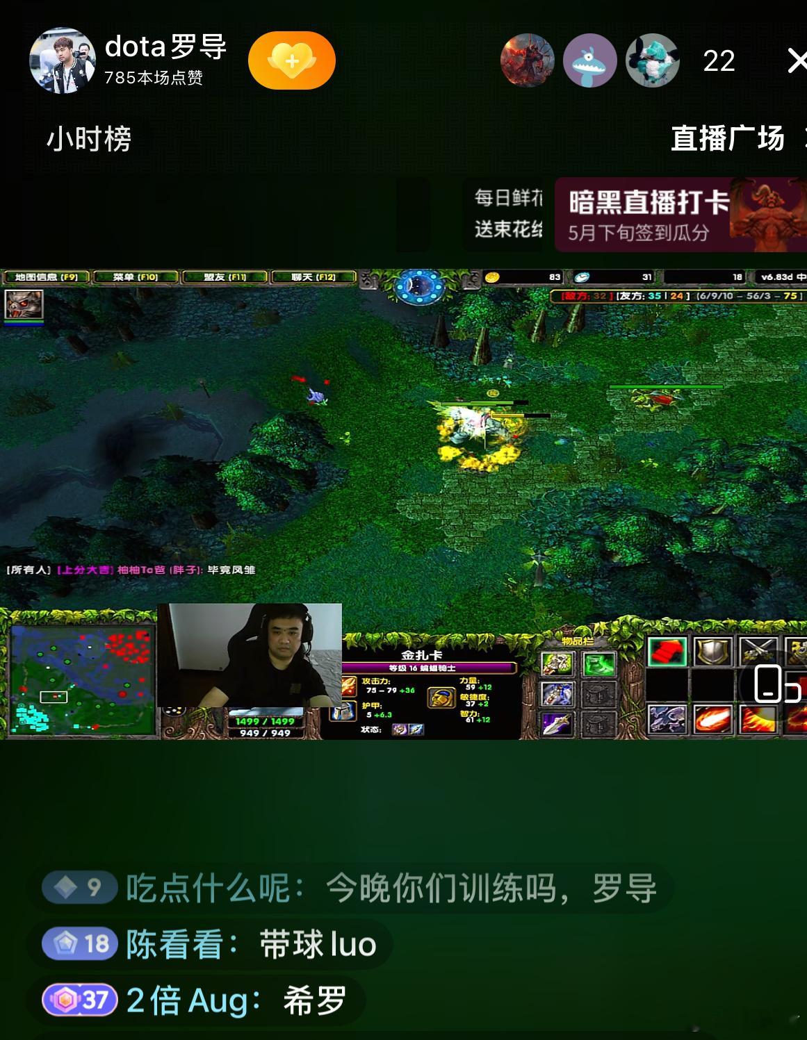 带球罗[doge]dota ​​​