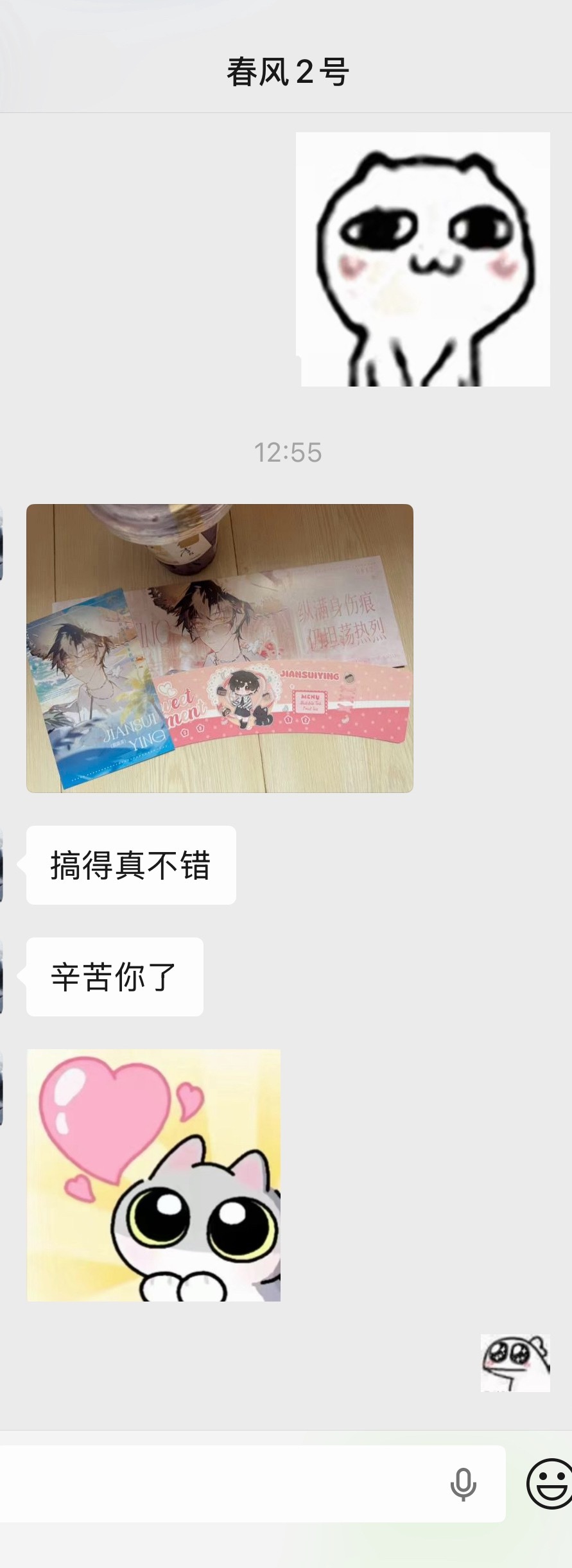 简隋英🐱超话repo日记🐱简隋英0812生日快乐 P1P2大连，P3-P6西