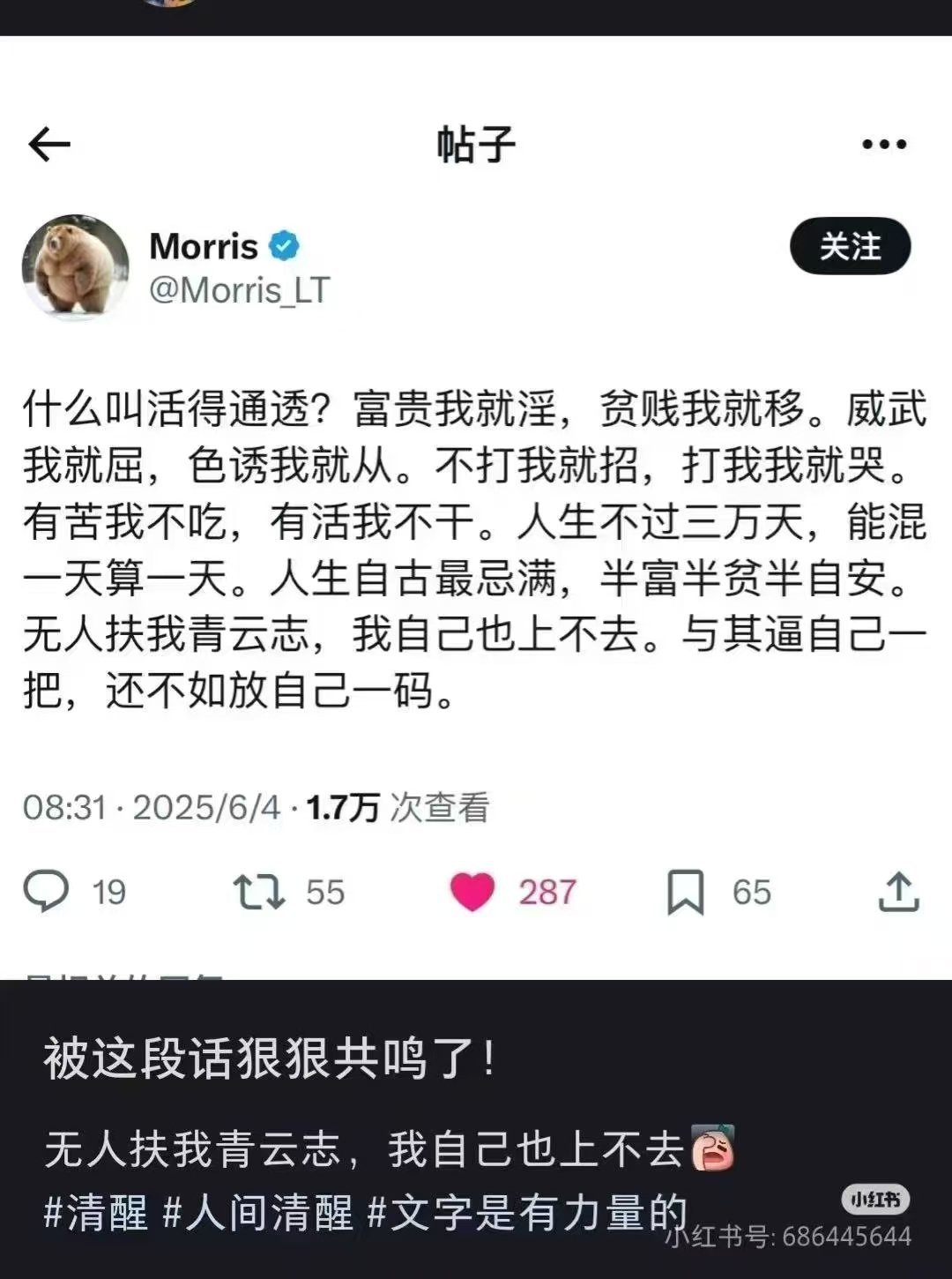 这才是真正的通透 ​​​