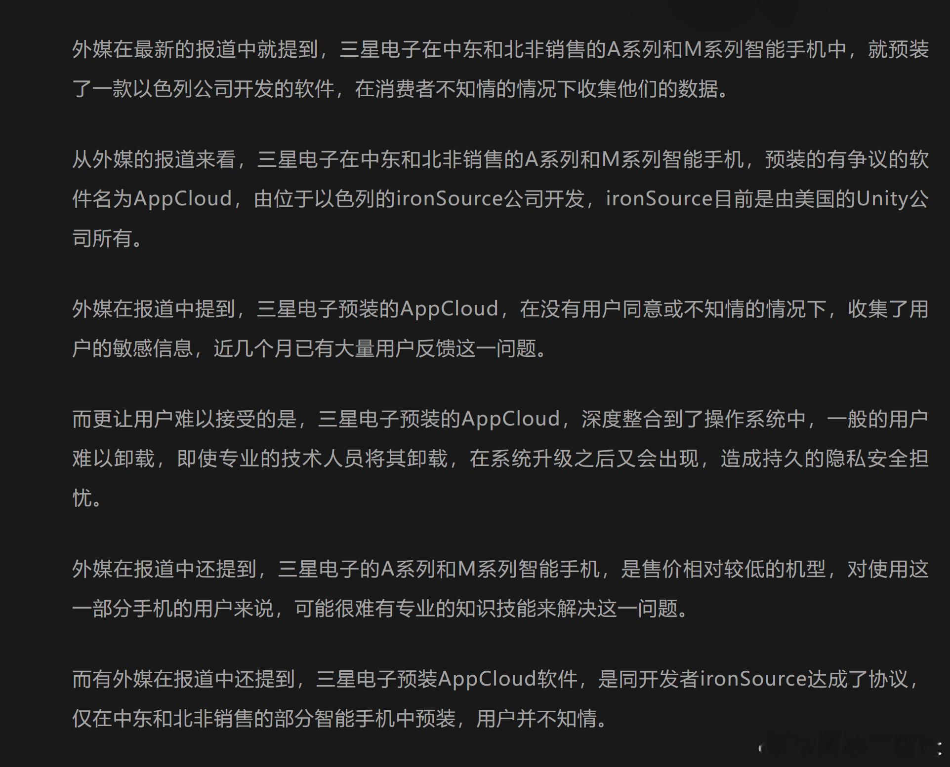 以色列通过电话建立的间谍网络部分内容被曝光：▪️据透露，由以色列 IronSou