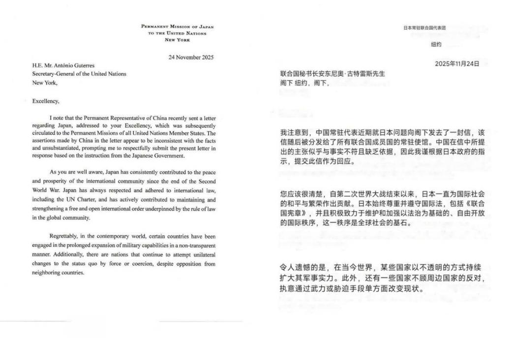 日本写信向联合国告状，称“错的是中国”，想让190多国主持公道。

当地时间25