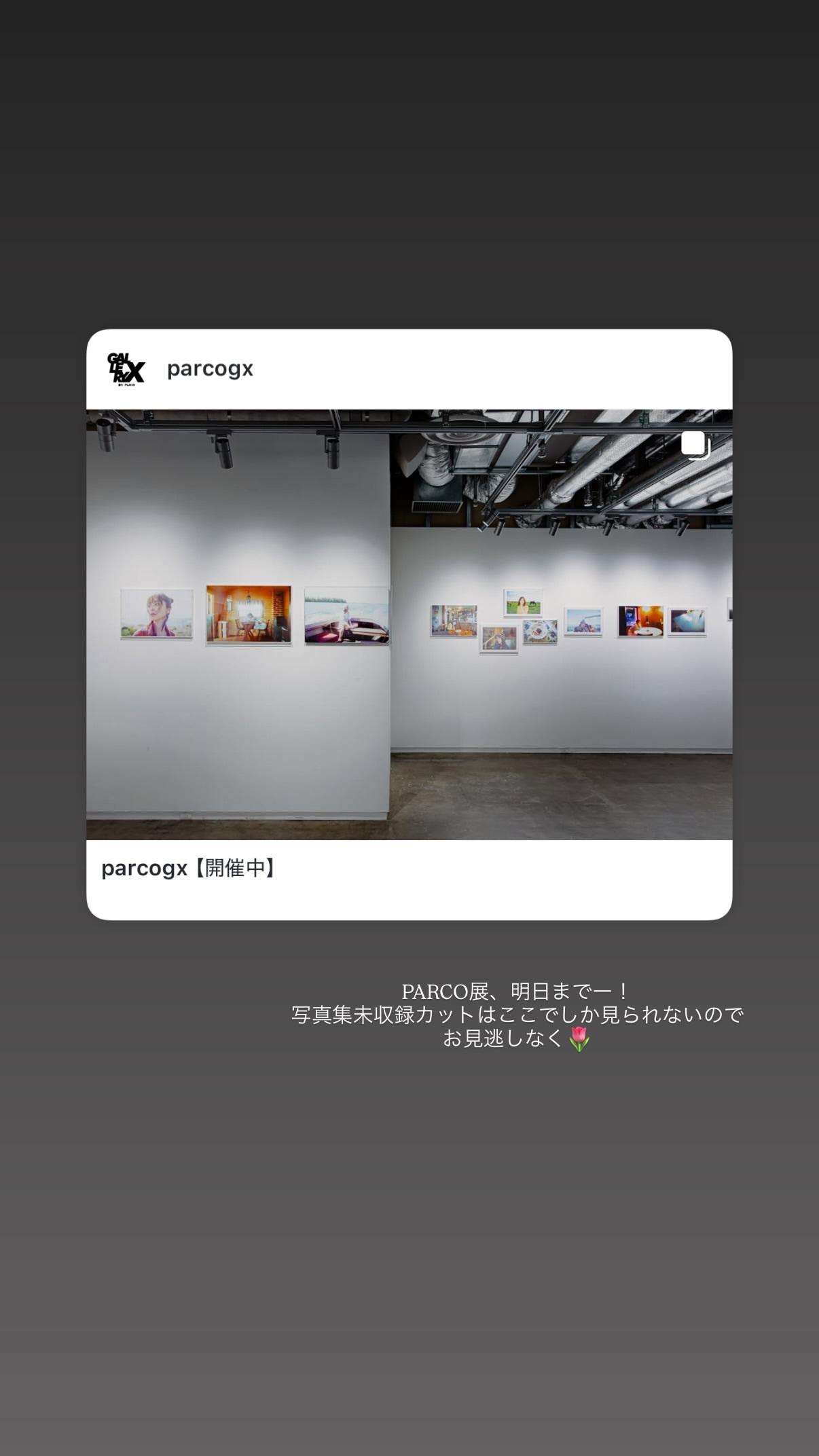 長濱ねる ​​​