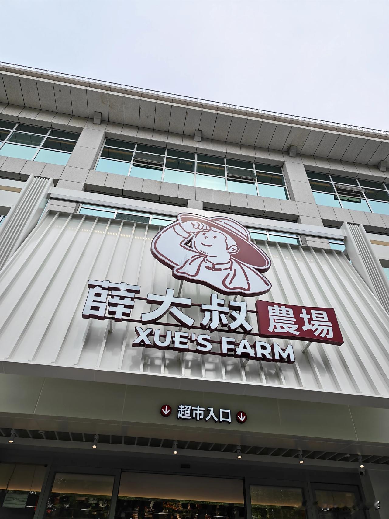 薛大叔还是谨慎了。
薛大叔农场一开业，好久没有这么多人排队接单的盛景了。
只感觉