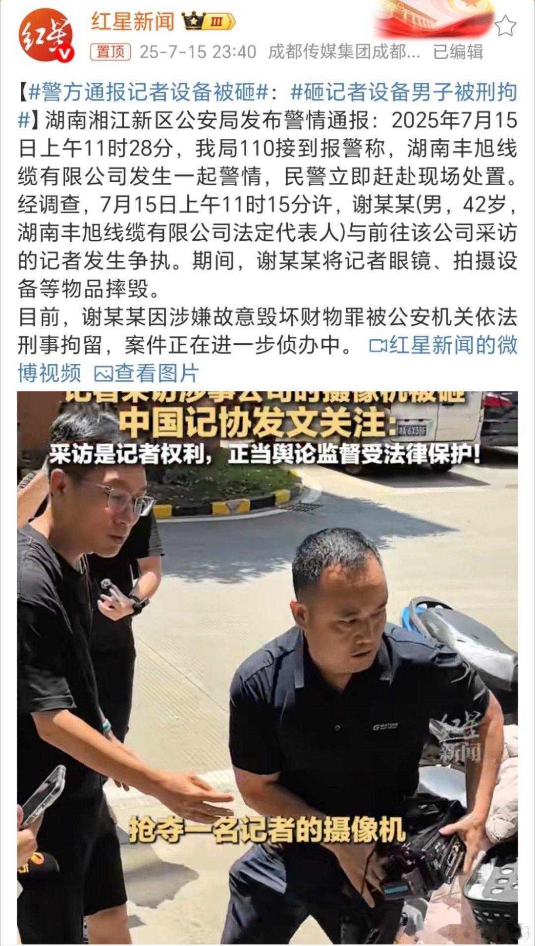 警方通报记者设备被砸这是有多大的胆子啊？可以不接受采访，能这么光明正大的砸东西的