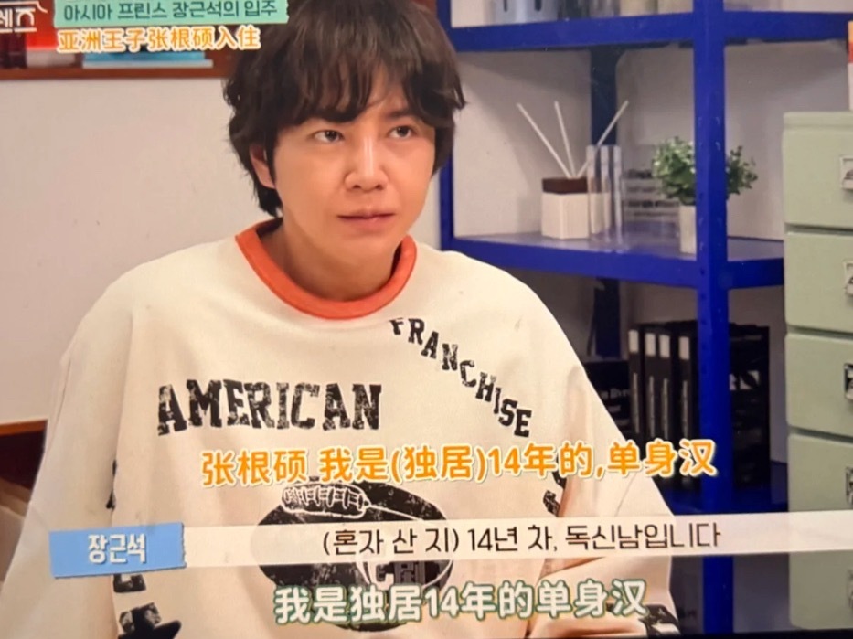 张根硕老了之后有点像何炅韩综 张根硕 何炅 旧基洞朋友们（此帖无贬义！两位都是好