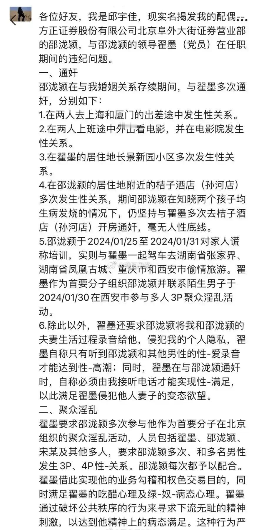 一句话，贵圈真乱！！
比娱乐圈还乱…
太恶心了～