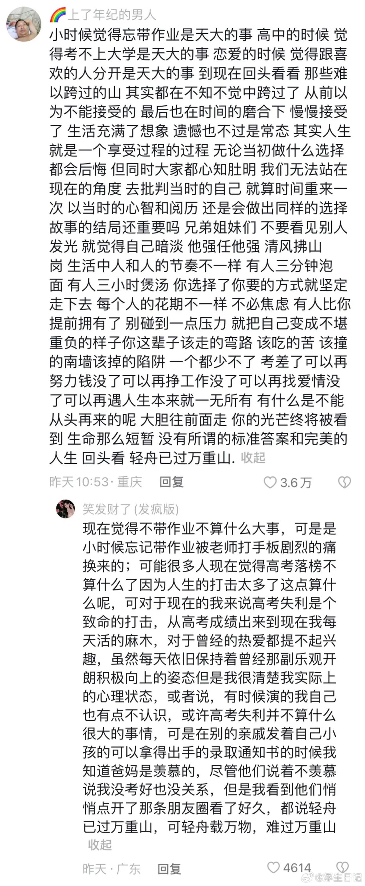 轻舟已过万重山，山外还是万重山
不通过任何人的反馈来确定自我