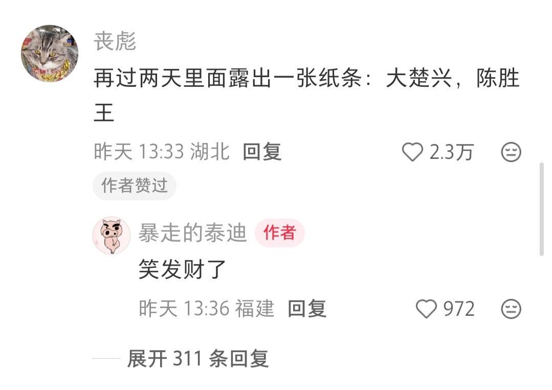 婚姻的真谛 