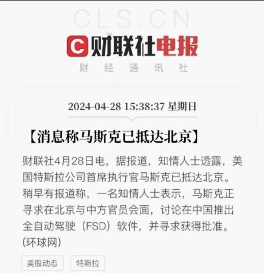 #外媒称马斯克今天搭乘航班前往北京#
马斯克来中国，可能不是来看车展的，而是过来