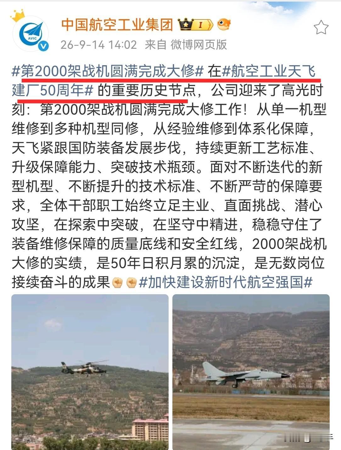 哇哦，天水也有飞机修理厂？
天水确实有飞机修理厂，也就是航修厂，就在天水飞机场边