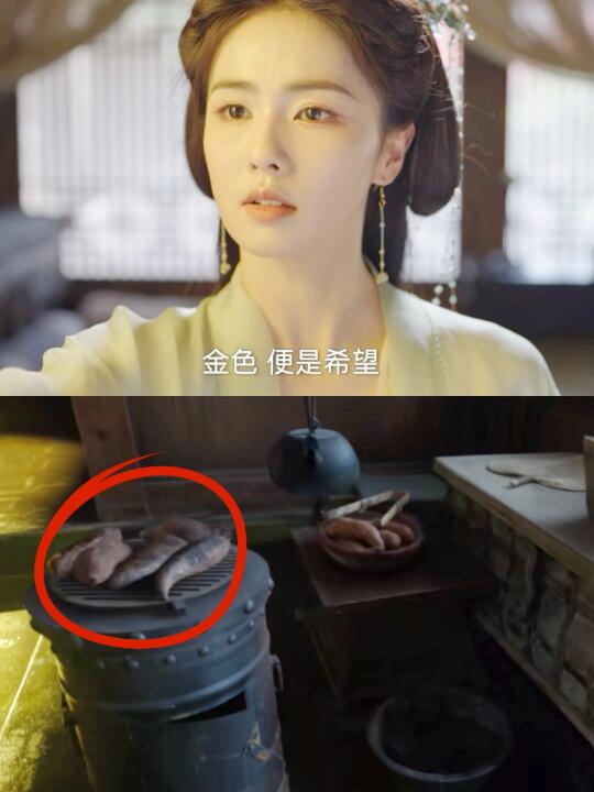 细节刀人心 孟池留下的红薯😢
