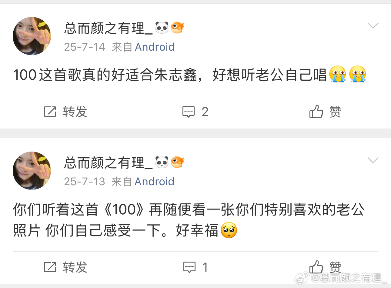 好幸福吧！🫶🫶 