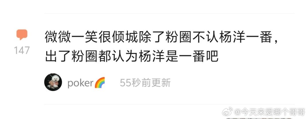 微微一笑很倾城的番位又刷屏啦，这部都下架了，到底是谁在在意它的番位