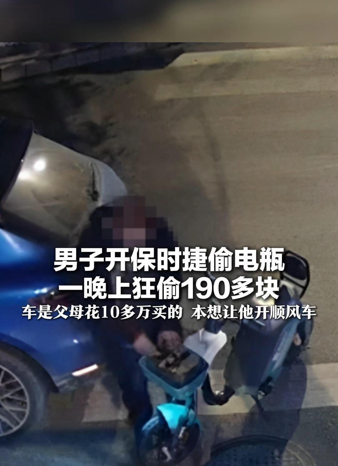 开保时捷偷190块电瓶：撕开的何止是体面，更是人性最丑的贪婪

当四川资阳的保洁