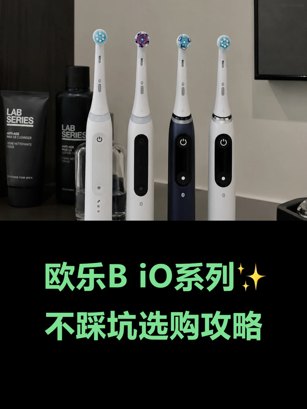 欧乐B这波是把电动牙刷玩明白了