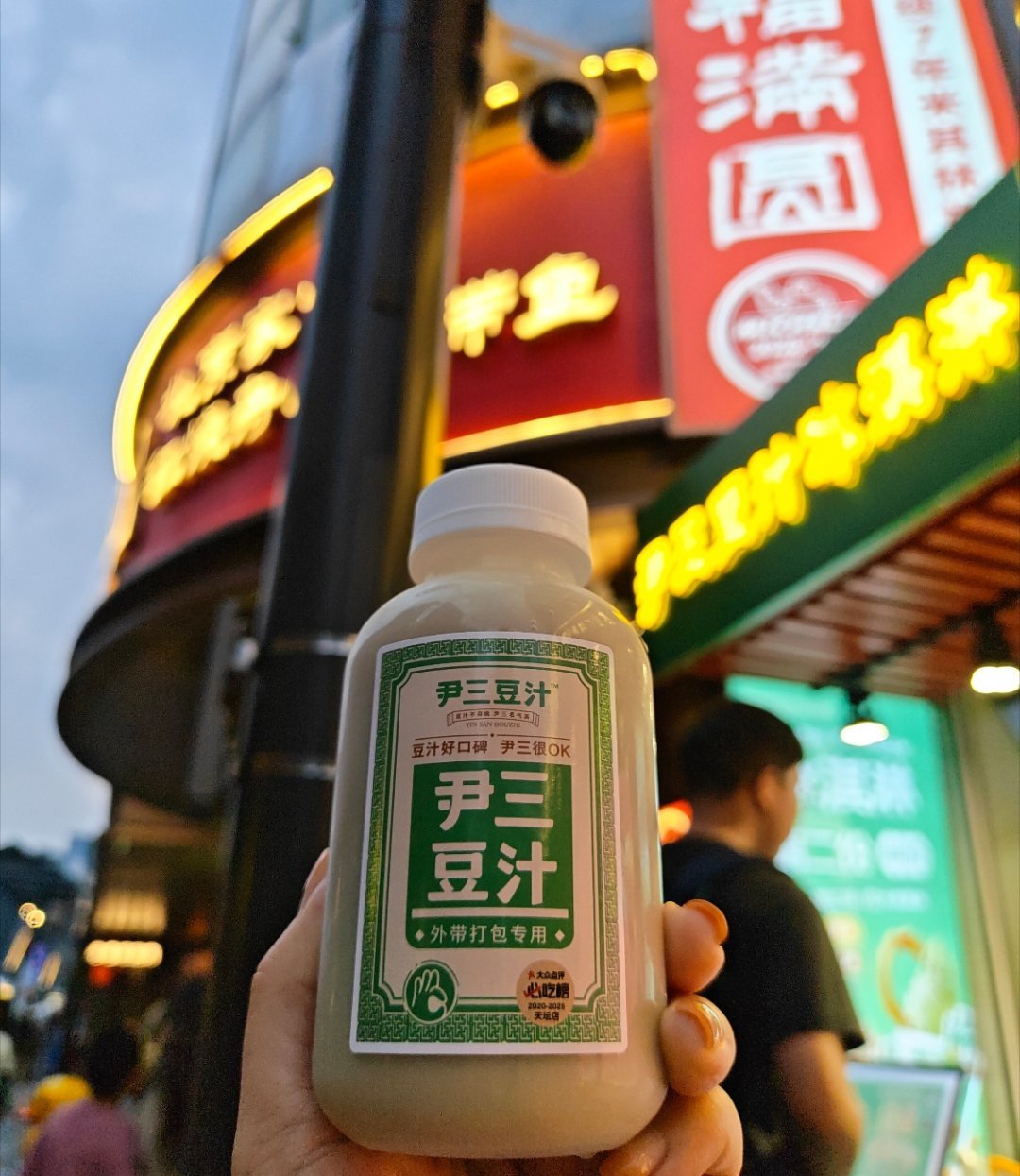 在豆汁和手打柠檬茶中，选了豆汁