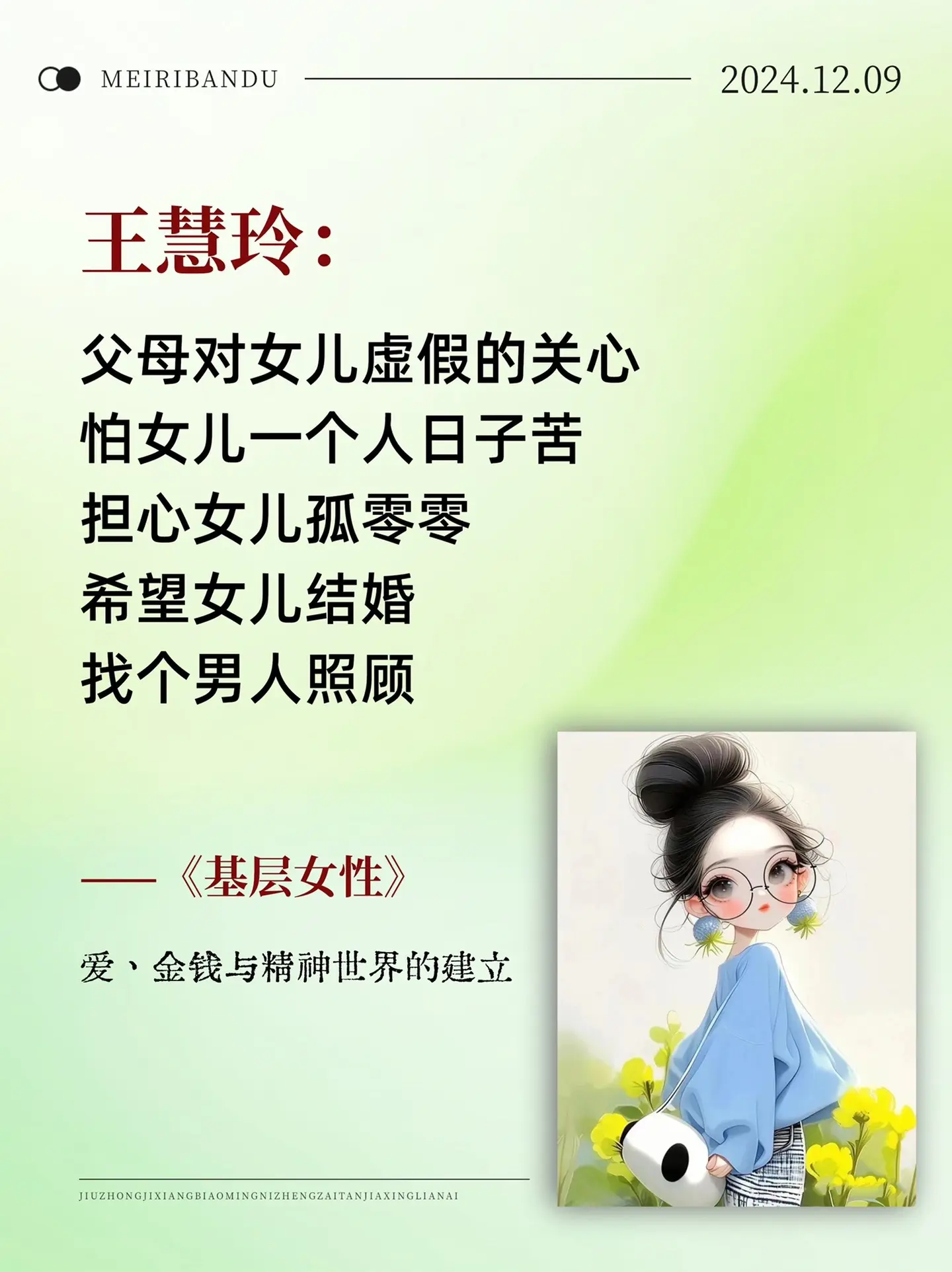 当代女性的觉醒之书！看完少走10年弯路！她在书中深度剖析女性在原生家庭...
