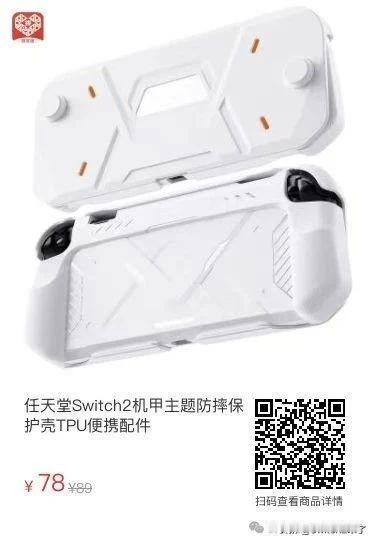Switch2便宜好物推荐。首先是NS2 Pro手柄，目前PDD百亿补贴仅需51