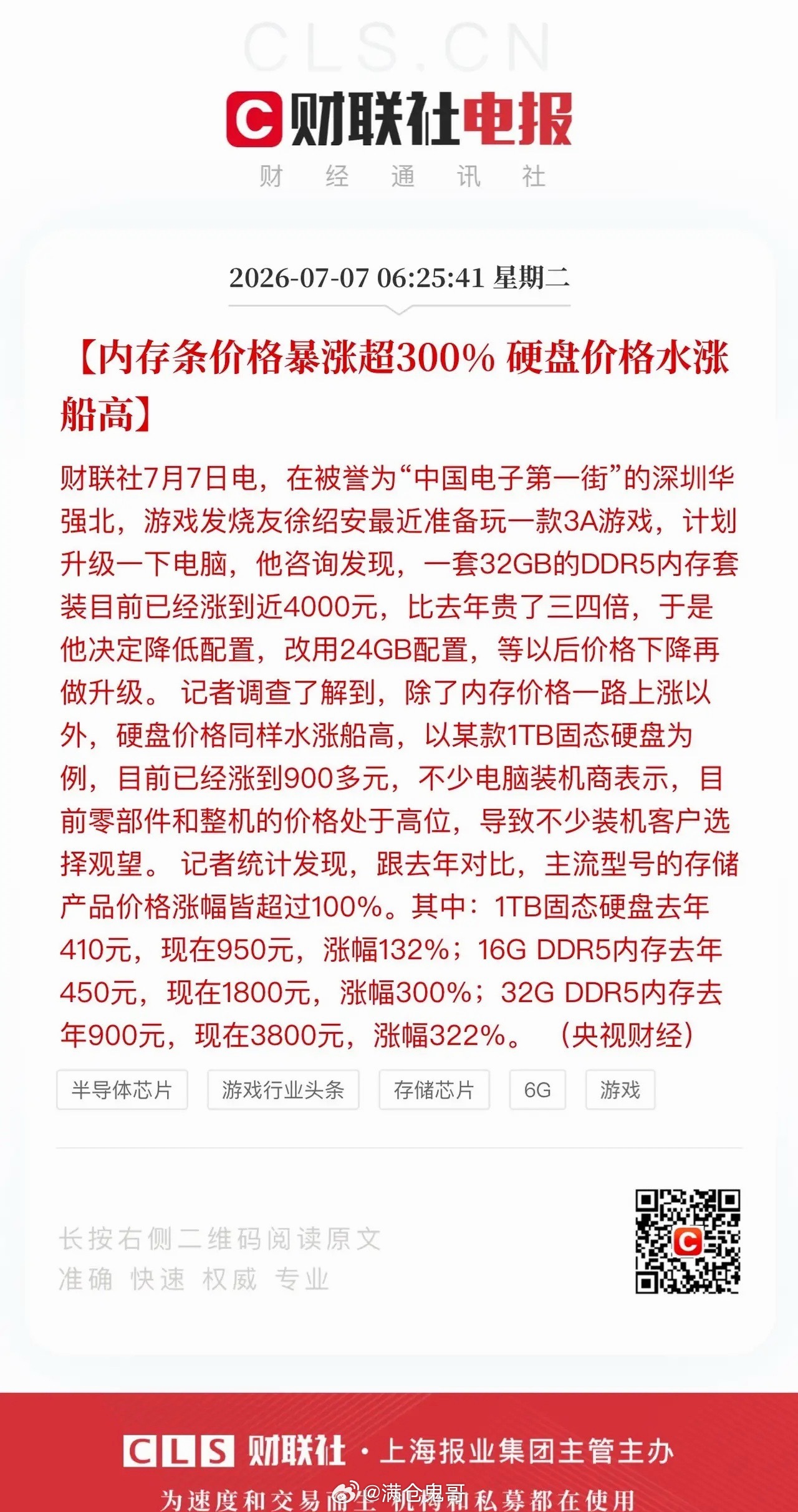 存储涨价、整机承压，二手数码赛道逆势走强逻辑拆解一、新机市场：内存暴涨彻底击穿消