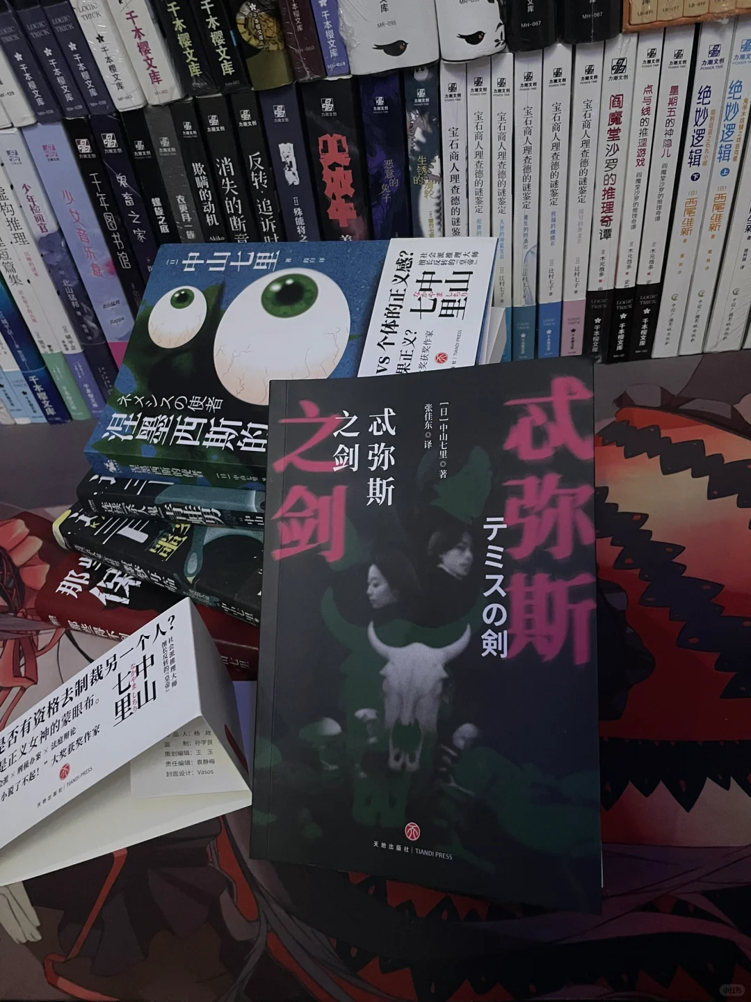 📖［日］中山七里《忒弥斯之剑》
	
关键词条：悬疑/推理/律法/
	
✁………...
