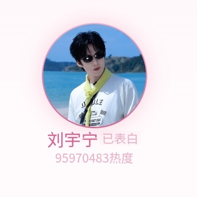 100000000-95970483=4029517。🌏角色热度距离破亿最后4