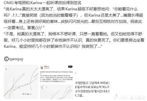 柳智敏去考驾照了偶遇柳智敏考驾照 偶遇柳智敏考驾照 