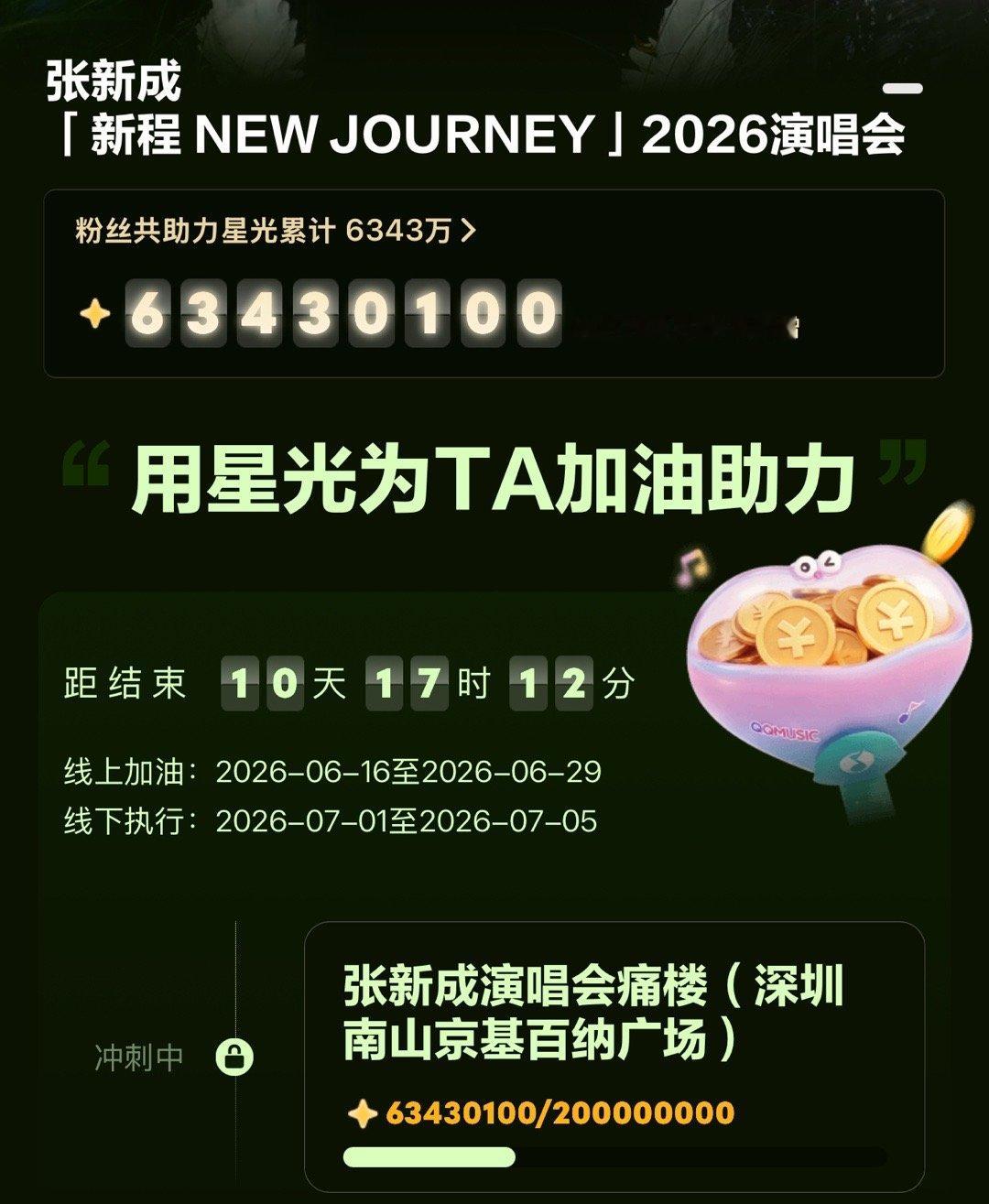 星光1183w，距离今日目标还差200w教程👉网页链接下载两个app看几个广上