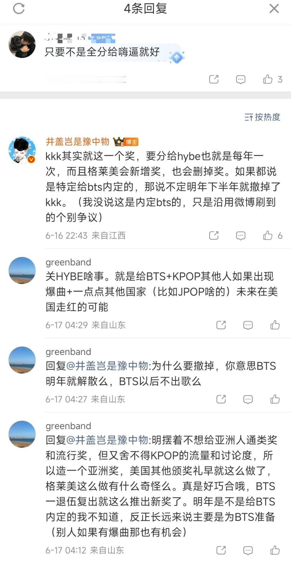 为什么我支持16岁以下网民不得使用社交媒体：①波特斯明年不会解散，我只是开个玩笑