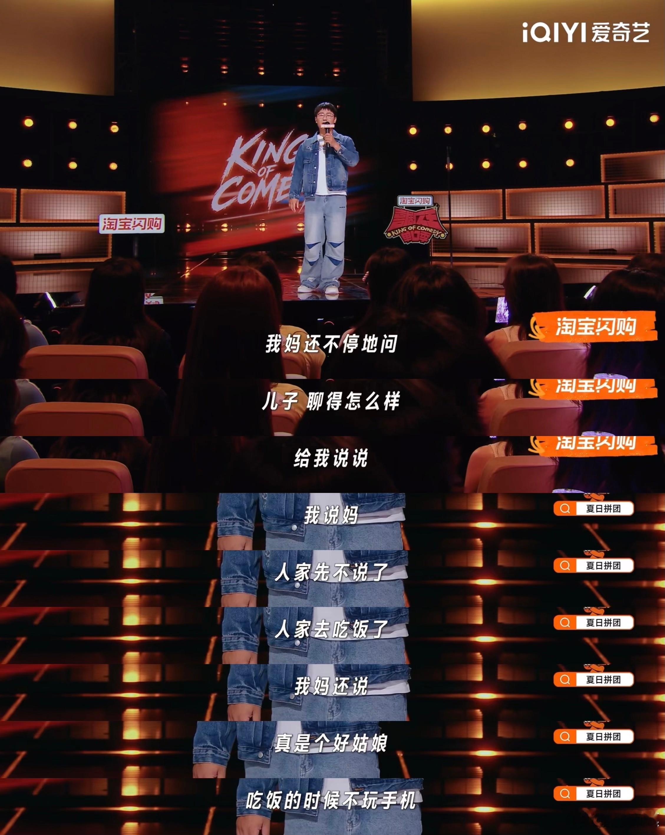 谁说结了婚就算交人生答卷喜剧之王单口季真的听了南瓜这段脱口秀沉默了，天天催找对象