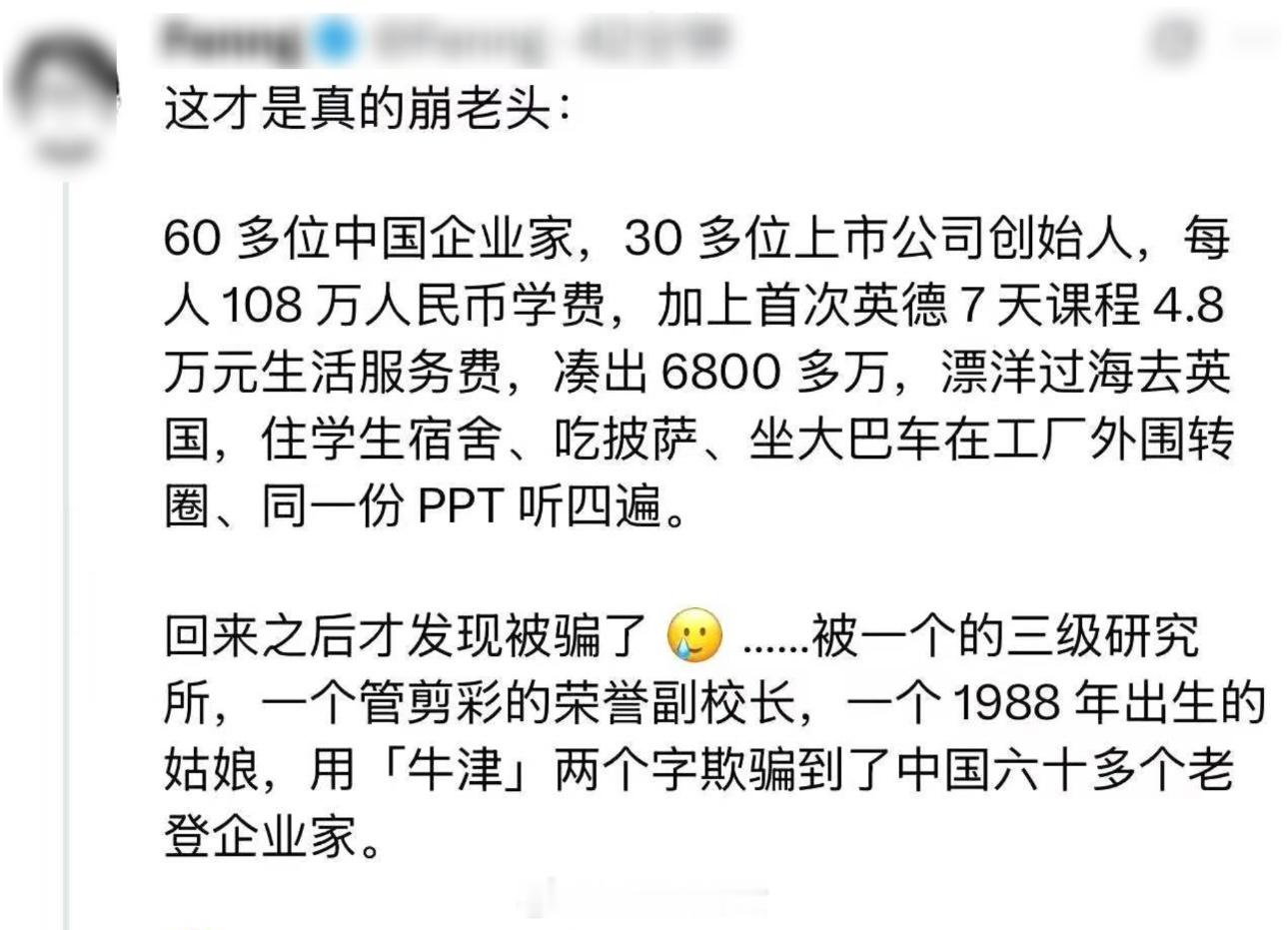 崩老头
