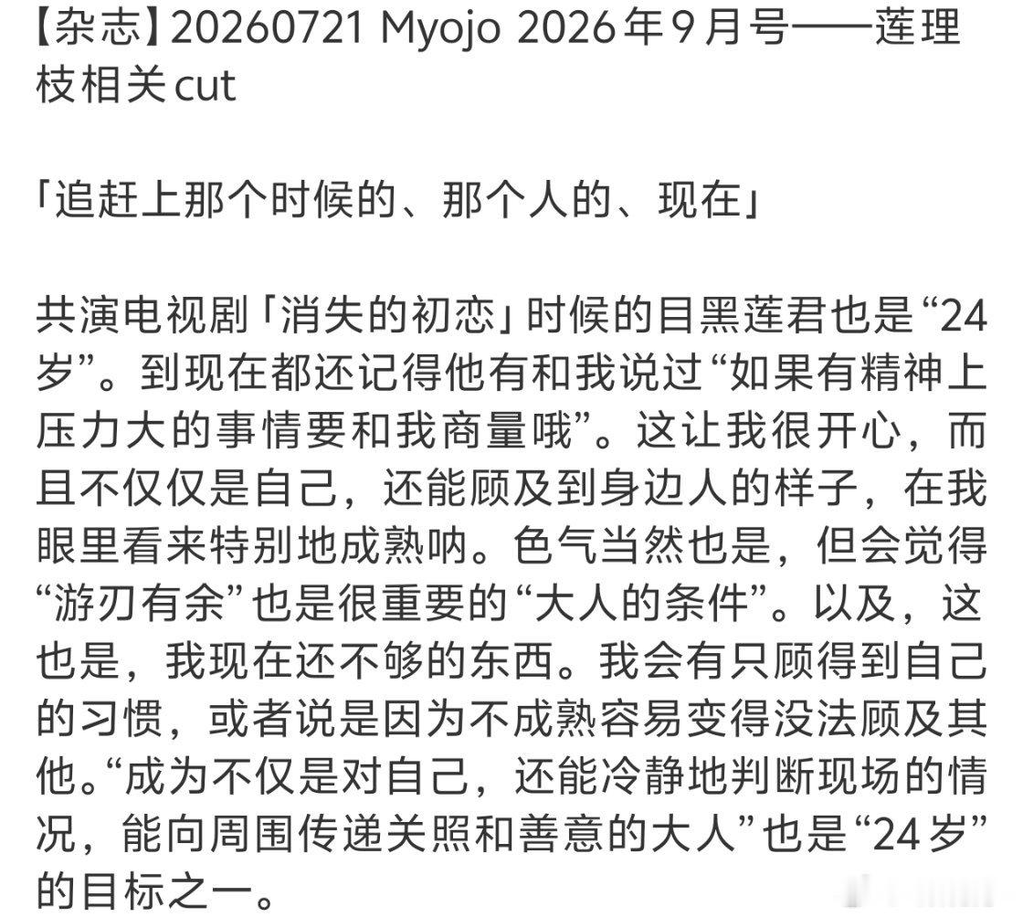 莲理枝memi 同人文写不出来的甜...莲理枝是真的