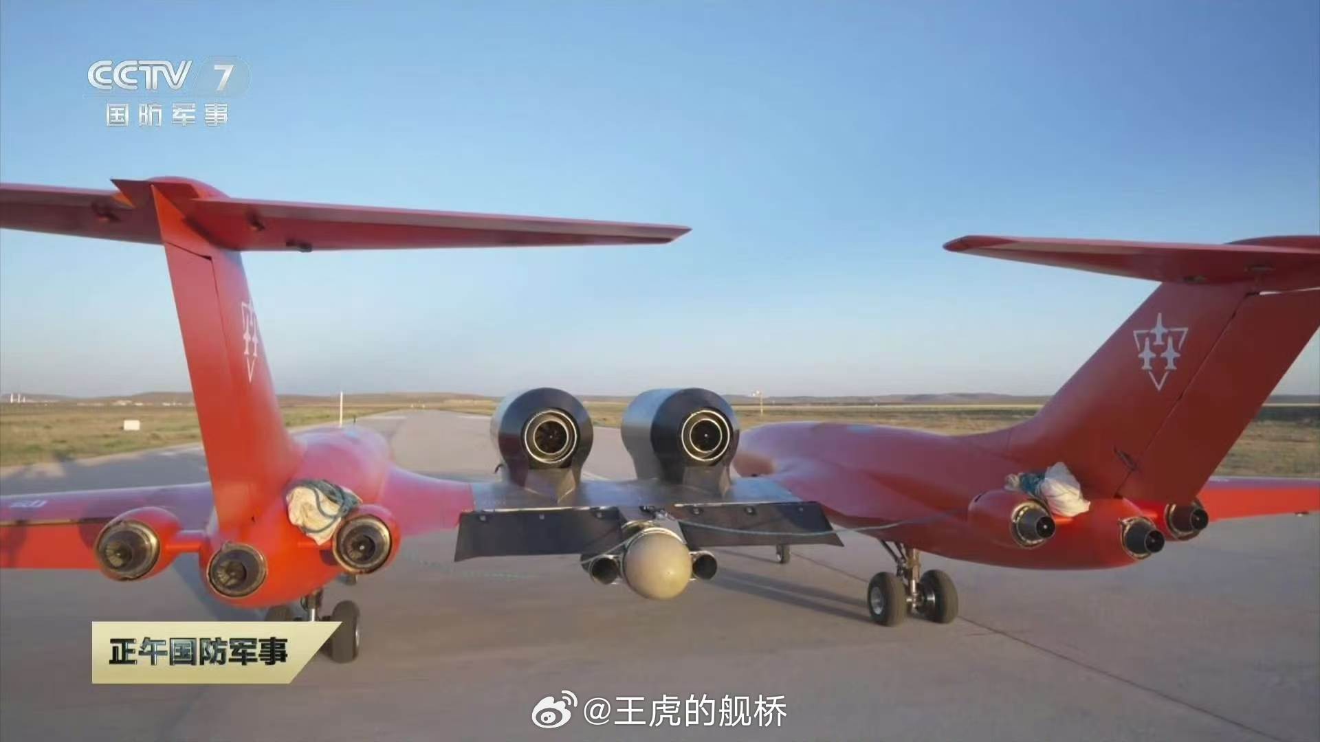 这是什么？试飞专用无人平台？