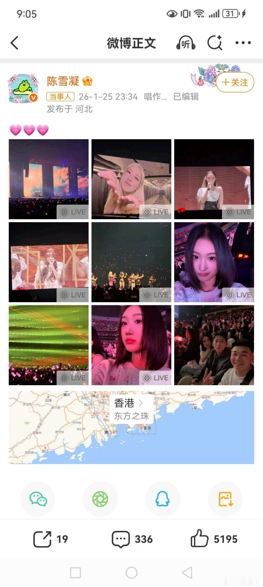 陈雪凝晒与老公合照两个人看起来挺幸福，陈雪凝这波力挺老公，希望她不要被辜负。 