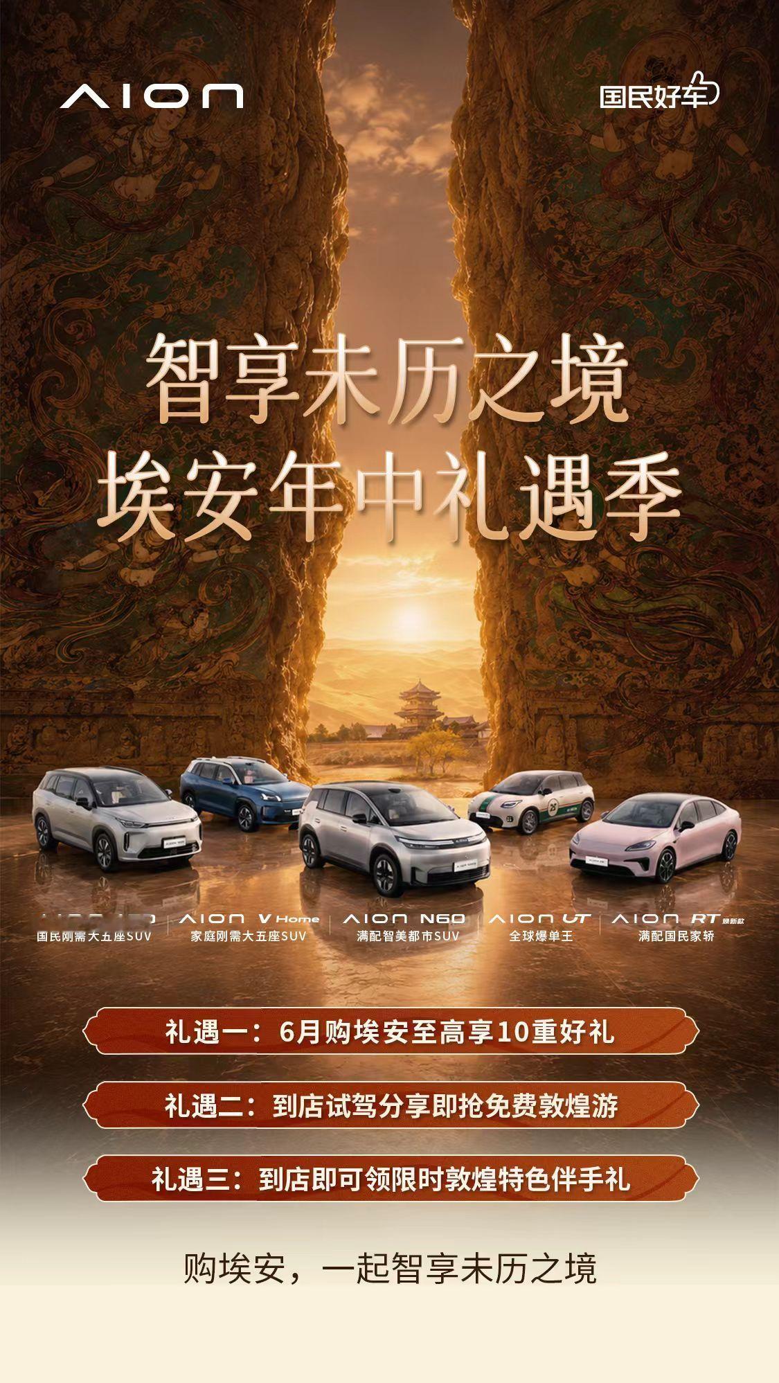 对于家庭用户来说，买车不是买“网红款”，而是买一份长久的陪伴。埃安i60深谙此道
