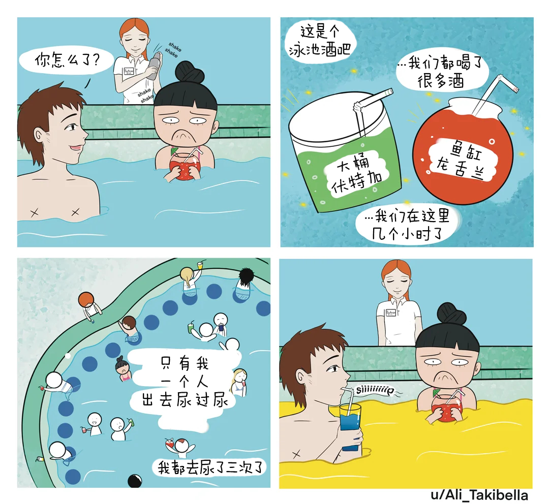 我是个很简单的人，我只想要一个装满咖啡的游泳池 
