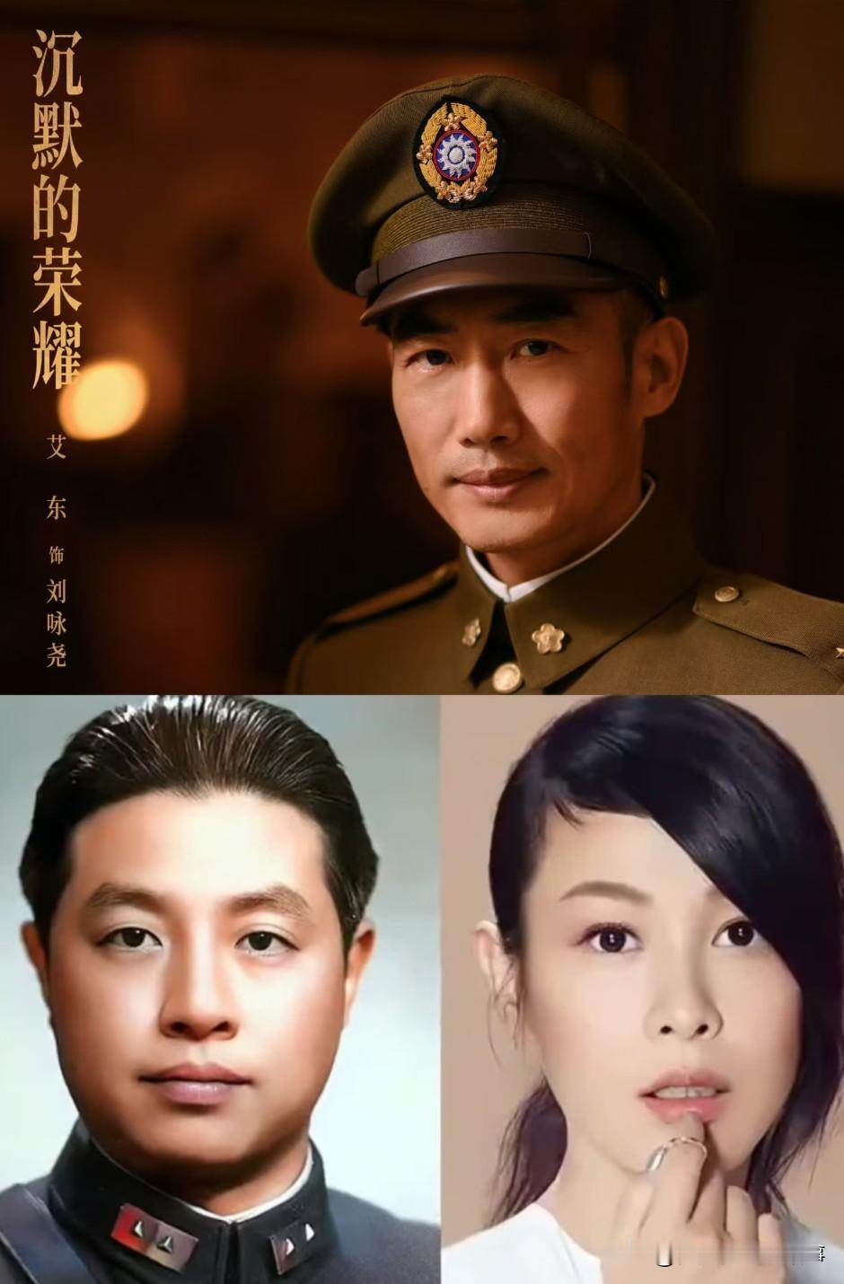 里艾东饰演的刘咏尧，履历堪称传奇——15岁考入黄埔军校第一期，十六七岁便投身北伐