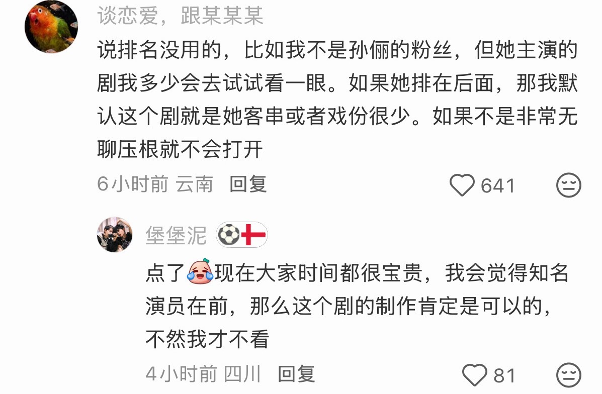 嗯呐有的人名排在前面是劝退有的人名排在前面是招牌 