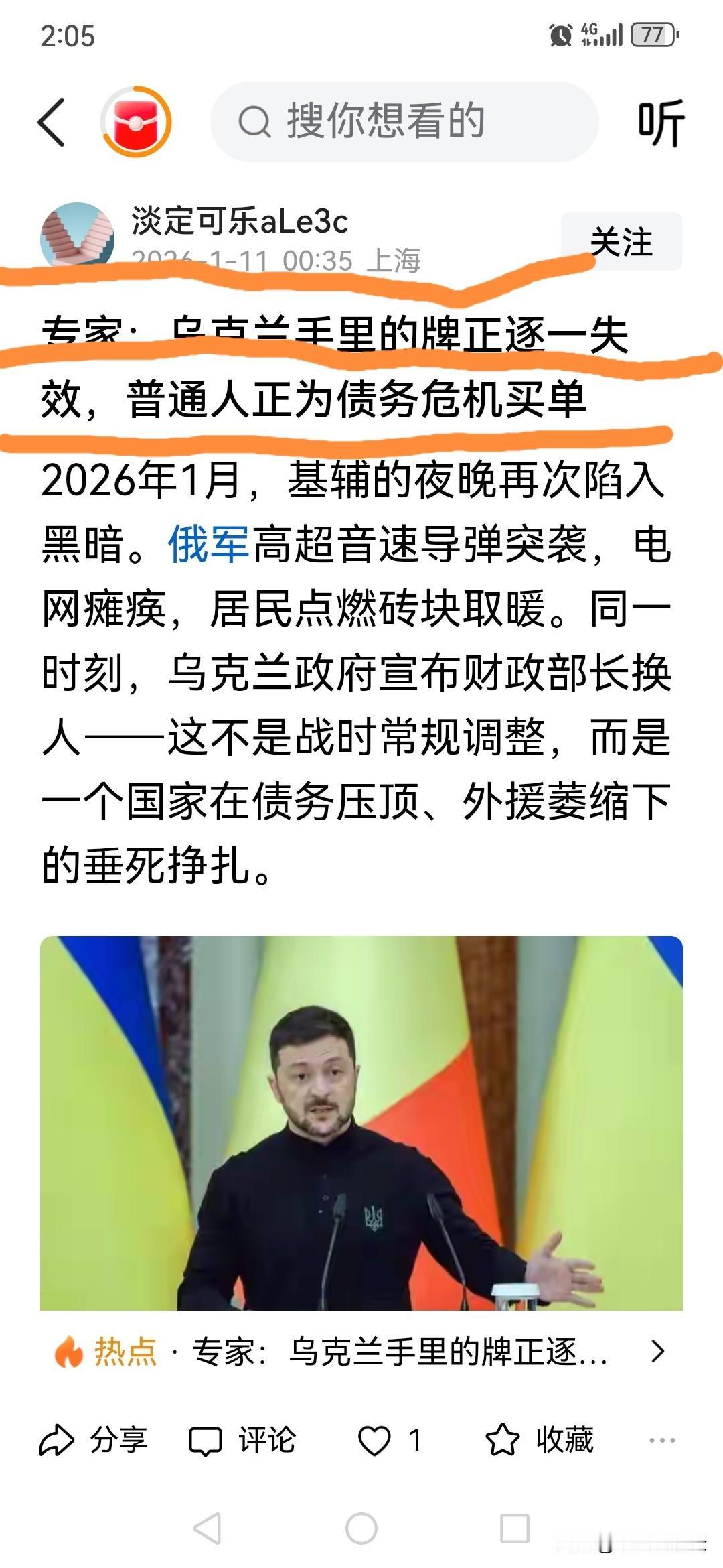 这个造谣者宣称说这是专家说的，但它的文章中，从头至尾都没有说出是哪个专家说的。难