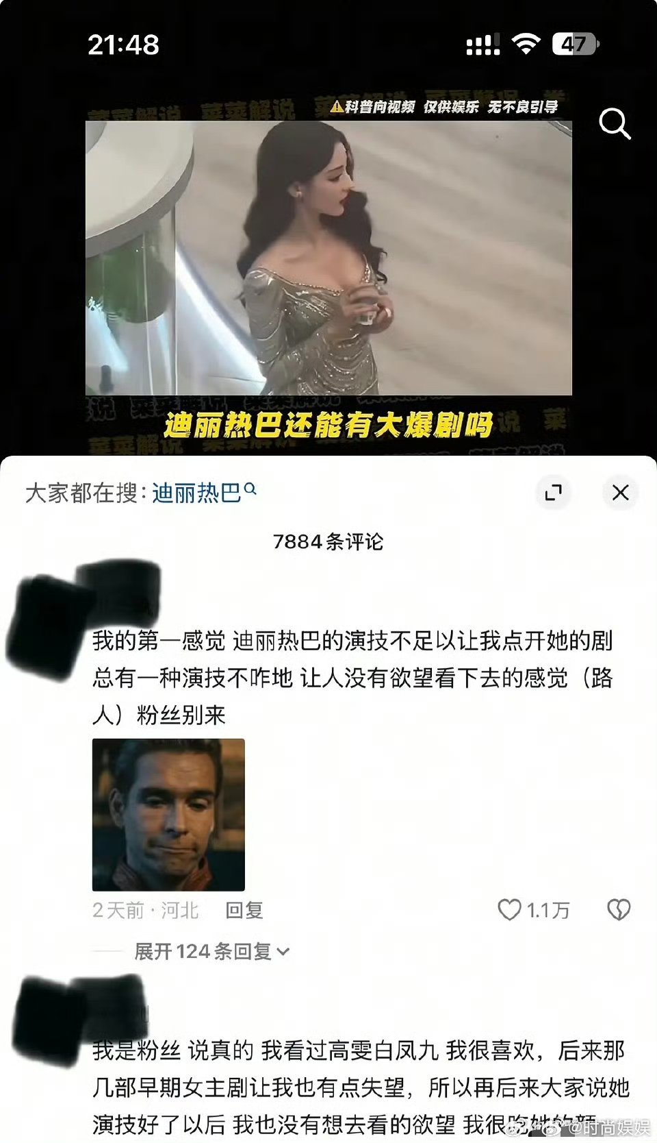 这就是迪丽热巴在下沉的原因吗。 