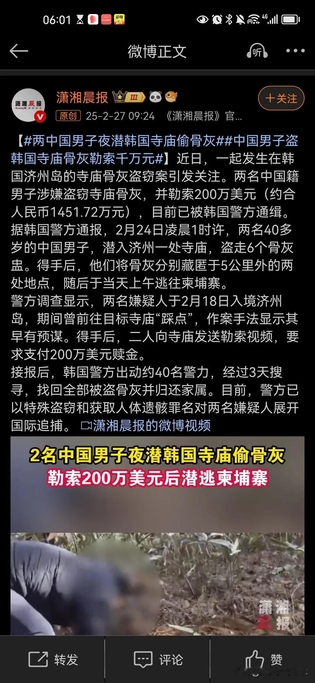 世界之大无奇不有，这算国际新闻吗？
     2月24日凌晨1时，两名四十多岁的