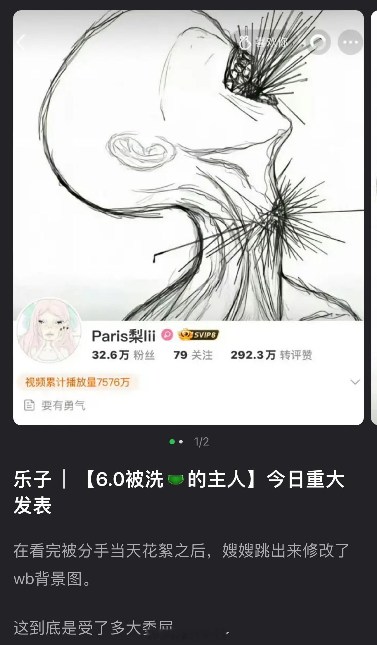 梓渝家的🧹梨梨换了微博背景，这是辜负真心的人要吞一万根针的意思？🧹这是受了多
